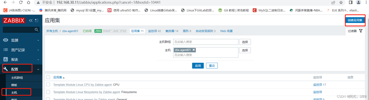 zabbix分离式部署 zabbix分布式集群_自定义_21