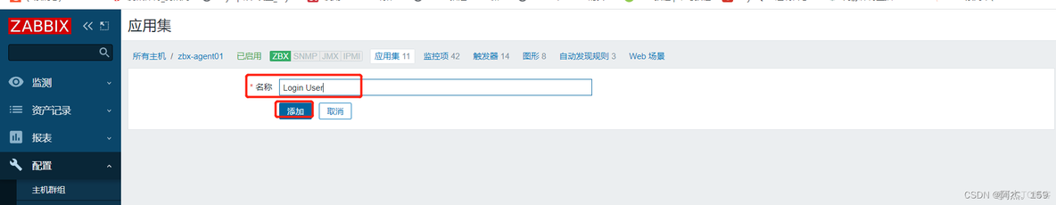 zabbix分离式部署 zabbix分布式集群_客户端_22