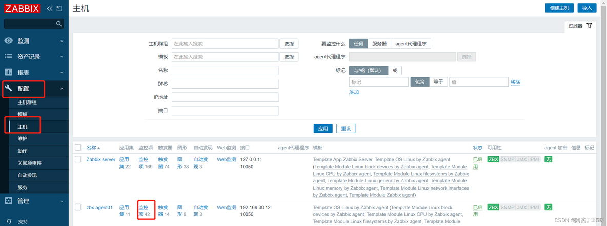 zabbix分离式部署 zabbix分布式集群_自定义_23