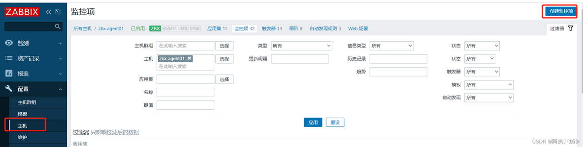 zabbix分离式部署 zabbix分布式集群_自定义_24