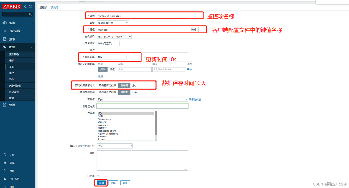 zabbix分离式部署 zabbix分布式集群_zabbix分离式部署_25