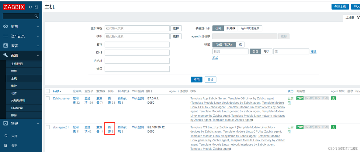 zabbix分离式部署 zabbix分布式集群_zabbix_29