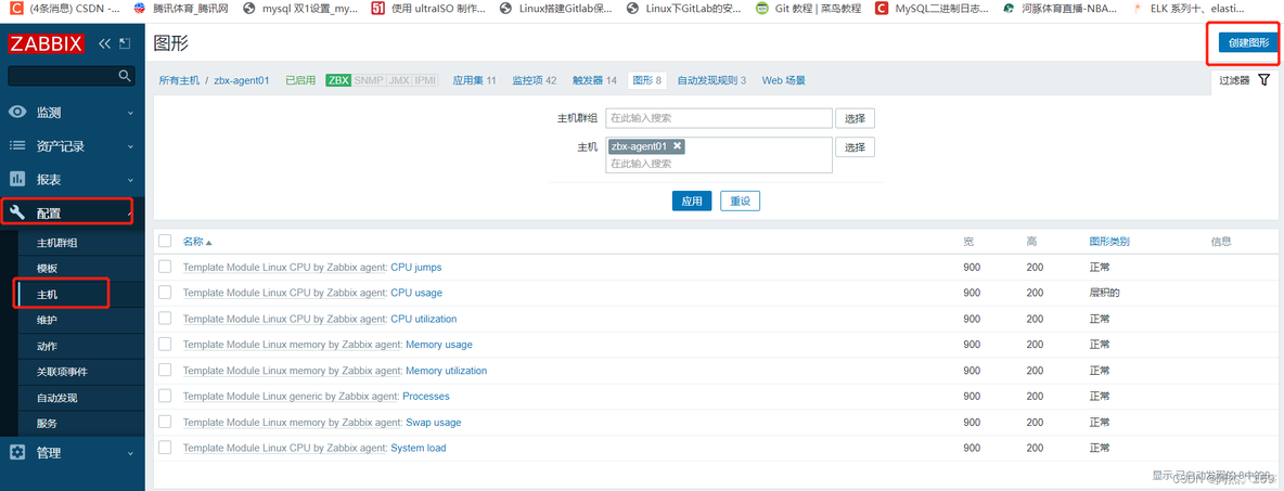 zabbix分离式部署 zabbix分布式集群_zabbix分离式部署_30