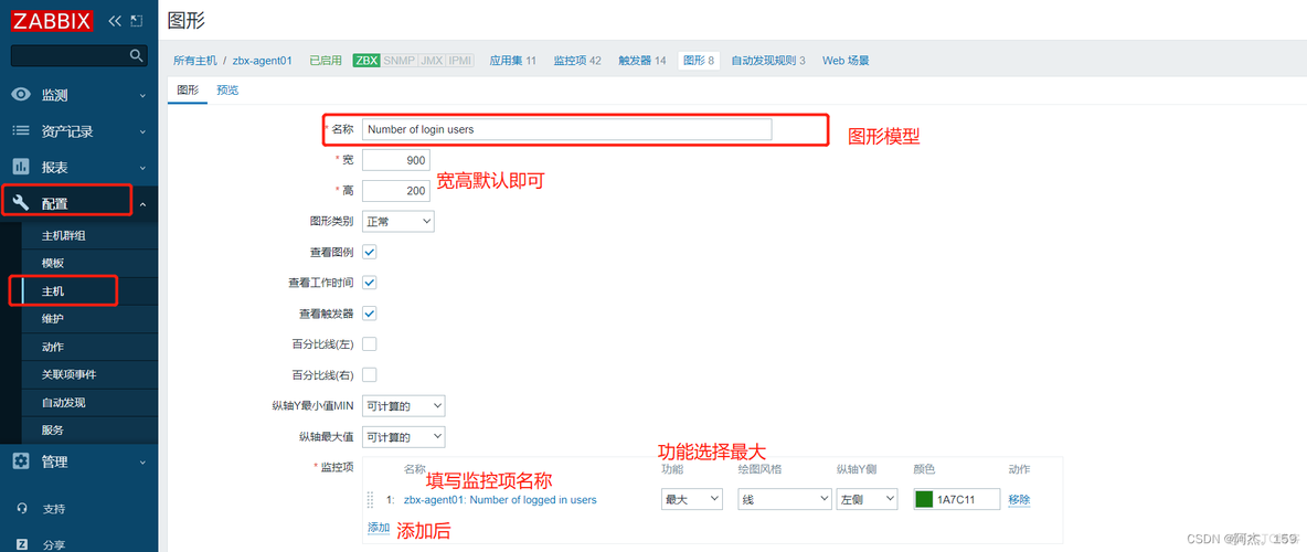 zabbix分离式部署 zabbix分布式集群_zabbix分离式部署_31