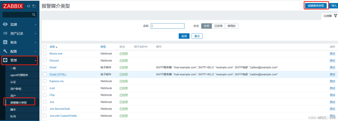 zabbix分离式部署 zabbix分布式集群_zabbix_32