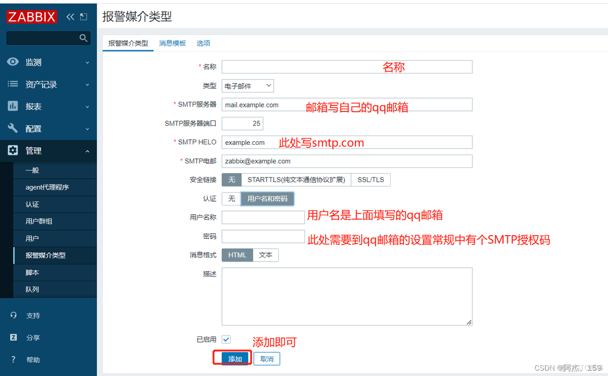 zabbix分离式部署 zabbix分布式集群_客户端_33