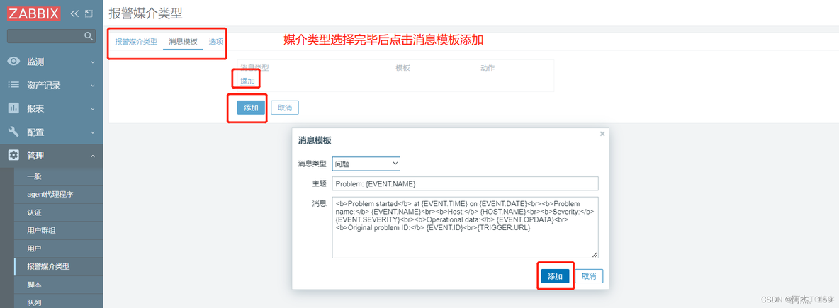 zabbix分离式部署 zabbix分布式集群_自定义_34