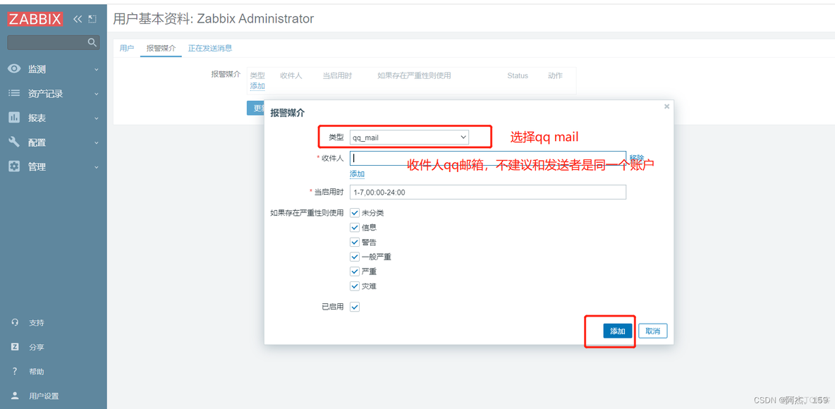 zabbix分离式部署 zabbix分布式集群_zabbix_37