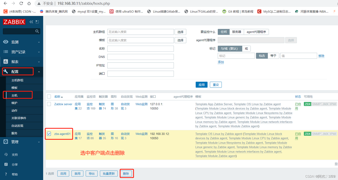 zabbix分离式部署 zabbix分布式集群_zabbix分离式部署_38