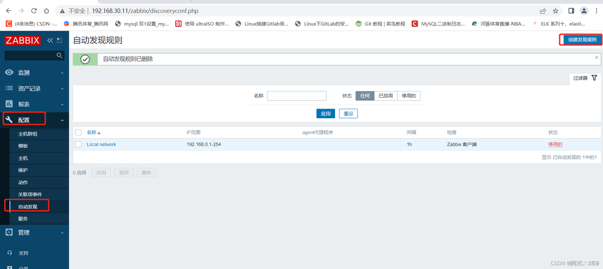 zabbix分离式部署 zabbix分布式集群_php_39