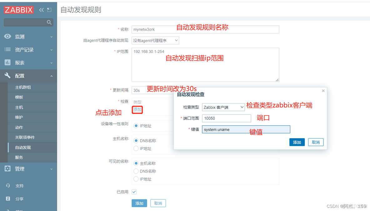 zabbix分离式部署 zabbix分布式集群_zabbix分离式部署_40