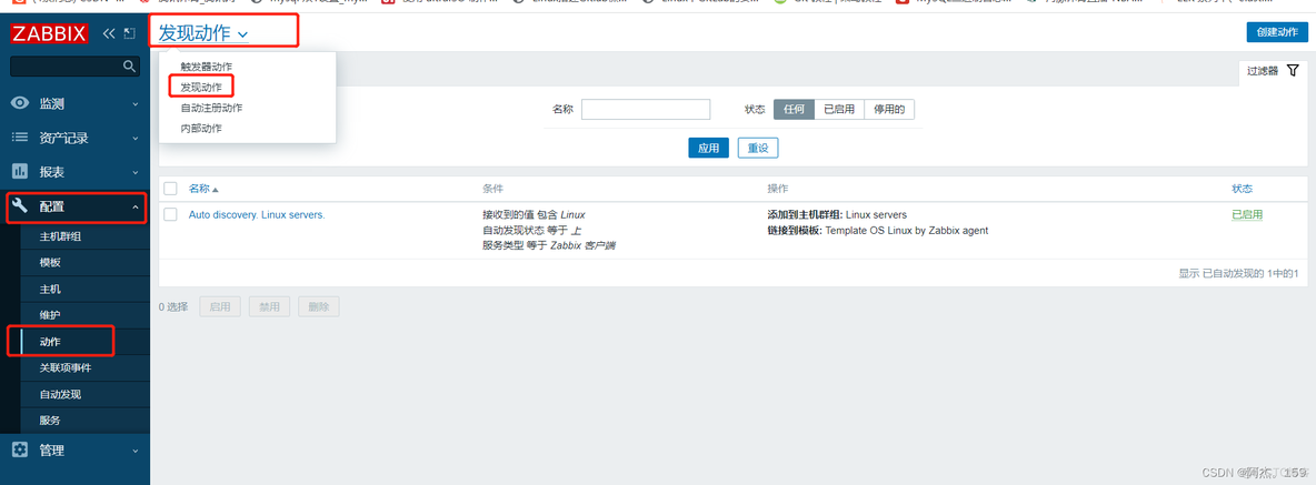 zabbix分离式部署 zabbix分布式集群_zabbix_41