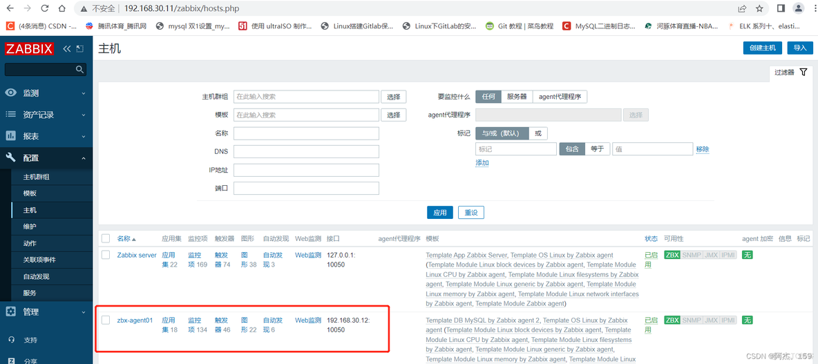 zabbix分离式部署 zabbix分布式集群_zabbix_43