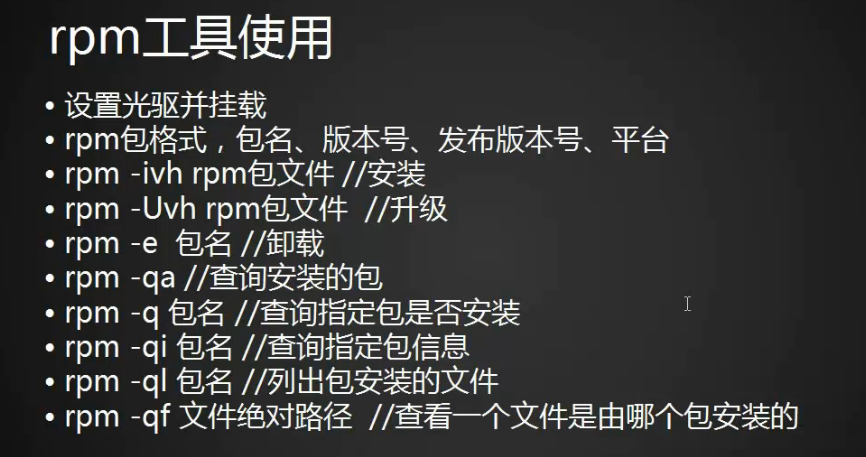 opnessl rpm安装包 rpm软件包怎么安装_运维