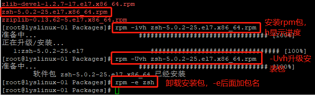 opnessl rpm安装包 rpm软件包怎么安装_rpm包_07