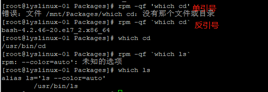 opnessl rpm安装包 rpm软件包怎么安装_rpm包_12