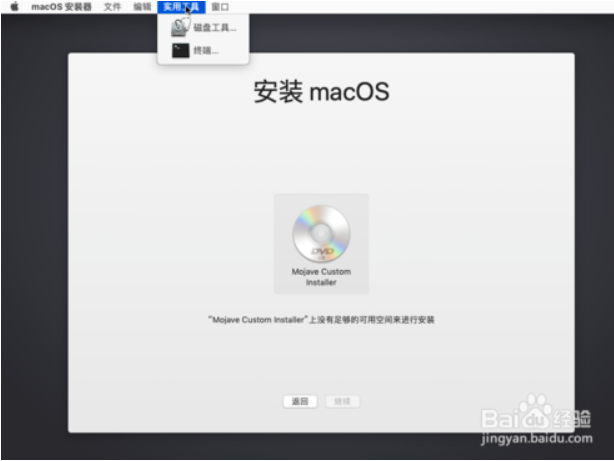 mac虚拟机安装WIN什么镜像 mac虚拟机安装win10教程,mac虚拟机安装WIN什么镜像 mac虚拟机安装win10教程_配置文件_22,第22张