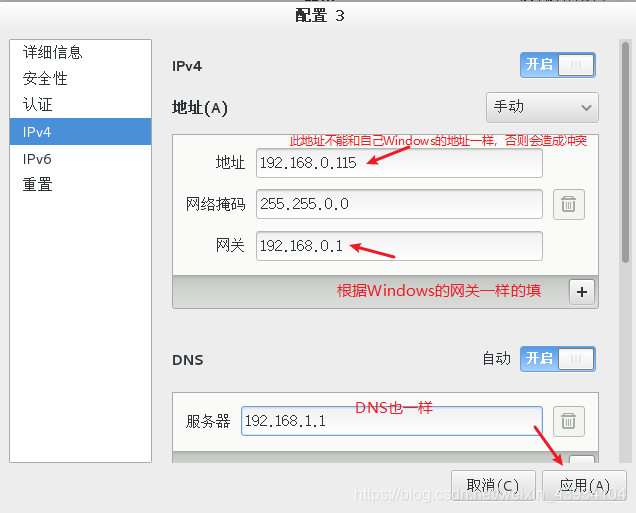 window格式文件转成centos格式文件 windows文件转linux文件_重启_05