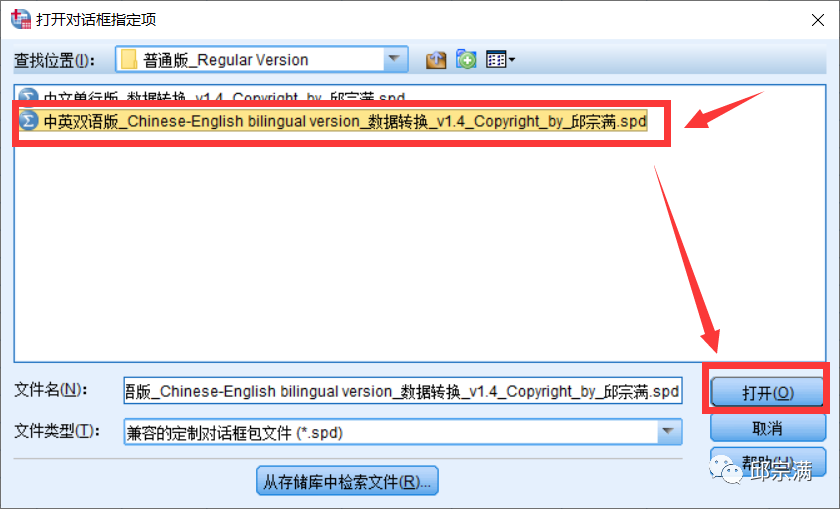 spss process mac插件 spss的process插件在哪_安装包_05