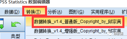 spss process mac插件 spss的process插件在哪_spss数据_07