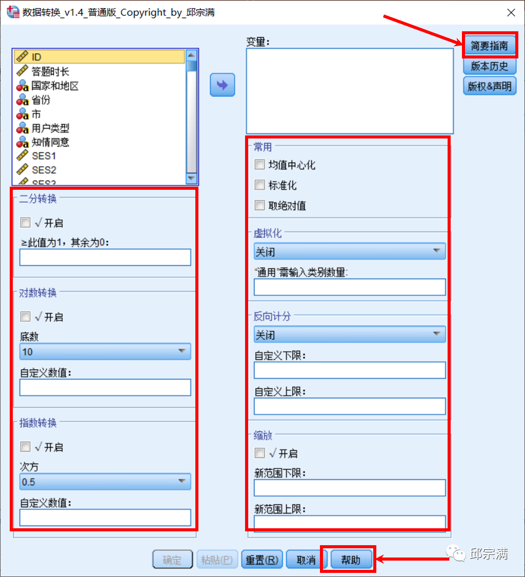 spss process mac插件 spss的process插件在哪_安装包_08