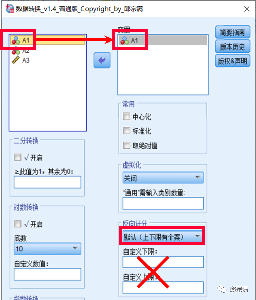 spss process mac插件 spss的process插件在哪_数据集_12