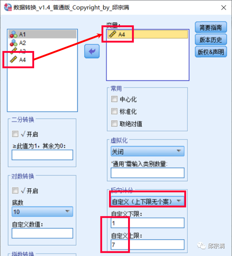 spss process mac插件 spss的process插件在哪_SPSS_15