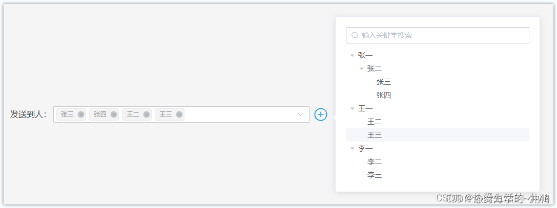 element ui table树形数据增加缩进 elementui 树形 表格 selection,element ui table树形数据增加缩进 elementui 树形 表格 selection_输入框_04,第4张