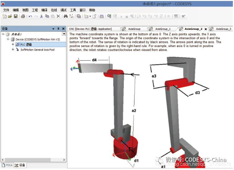 codesys可视化文档 codesys可视化界面调用_IP_04