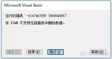 access可以使用alter语句删除索引 access的delete语句_delete select语句_06