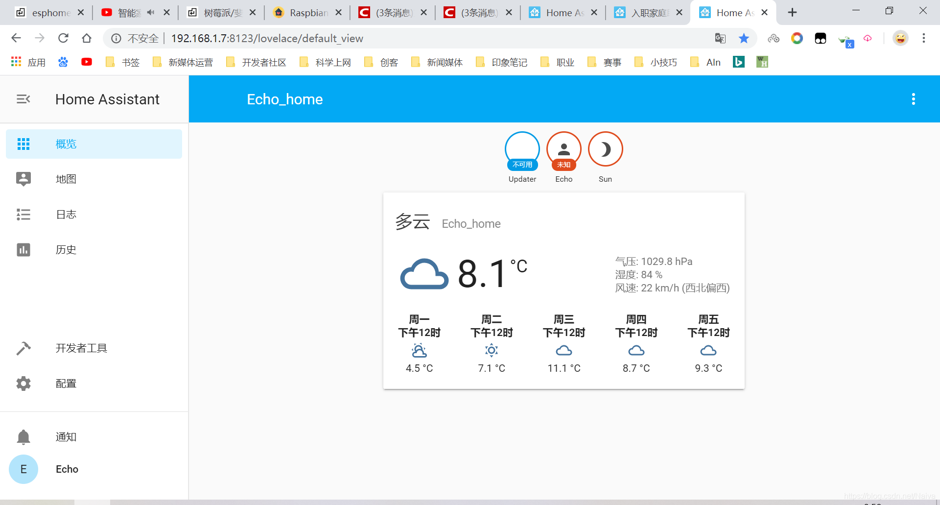 树莓派3B安装codesys 树莓派安装ha_树莓派