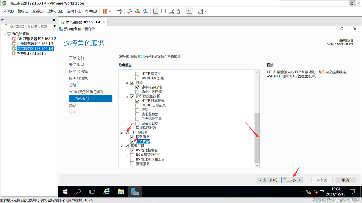 centos7虚拟机ftp拒绝连接怎么办 虚拟机ftp站点_IP_12