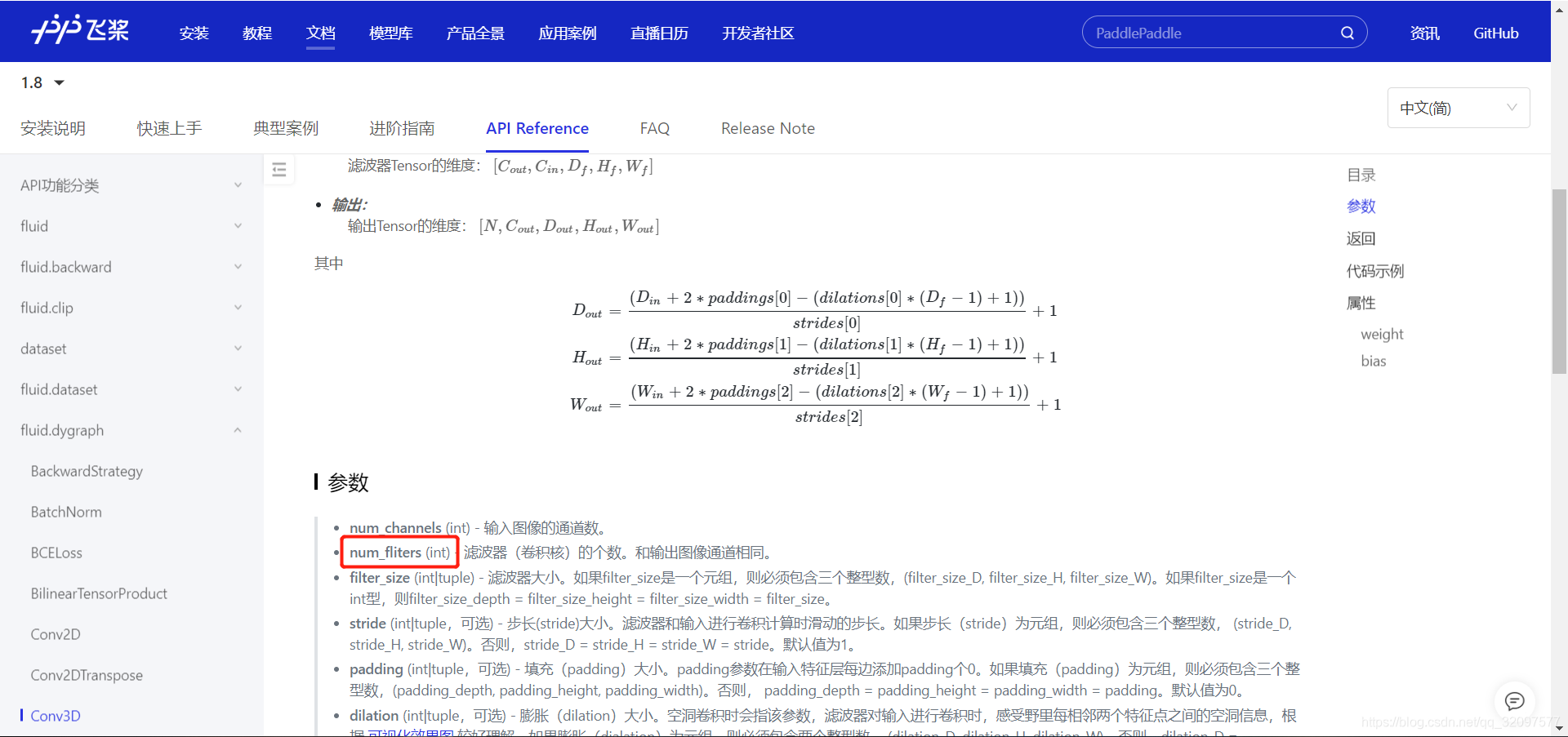 PaddlePaddle图像分类 paddle视频分类_深度学习_03