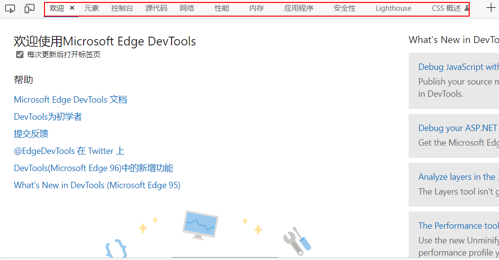 浏览器开发者模式 sources没有js 浏览器开发者选项在哪_css