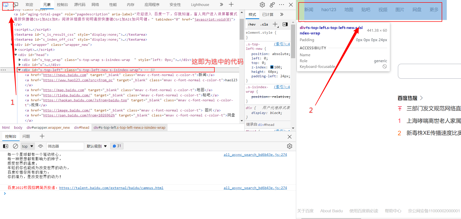 浏览器开发者模式 sources没有js 浏览器开发者选项在哪_开发者模式_03