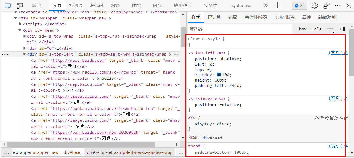 浏览器开发者模式 sources没有js 浏览器开发者选项在哪_JavaScript_05