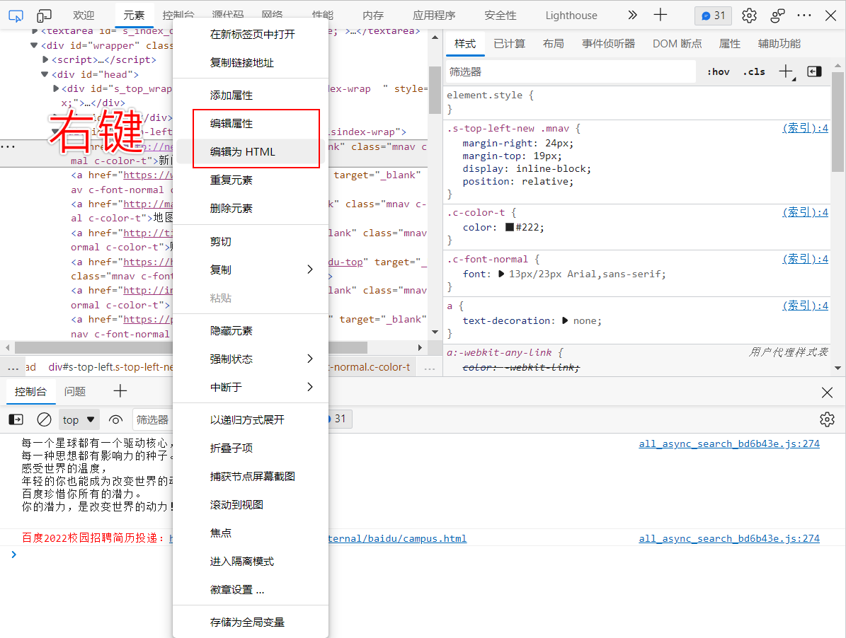 浏览器开发者模式 sources没有js 浏览器开发者选项在哪_css_06