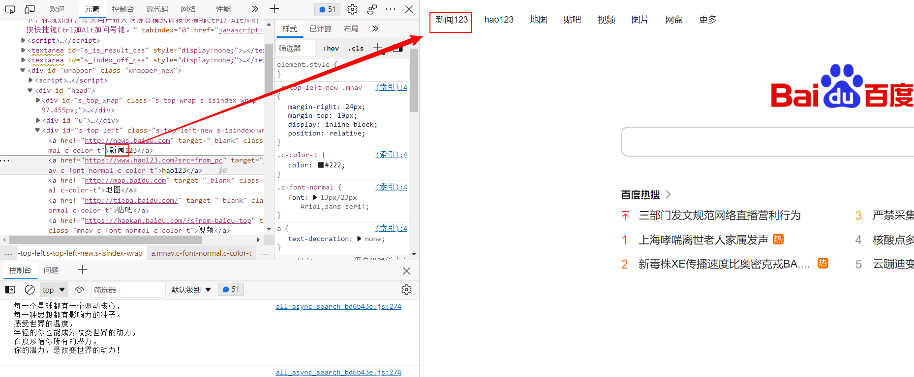 浏览器开发者模式 sources没有js 浏览器开发者选项在哪_状态码_08