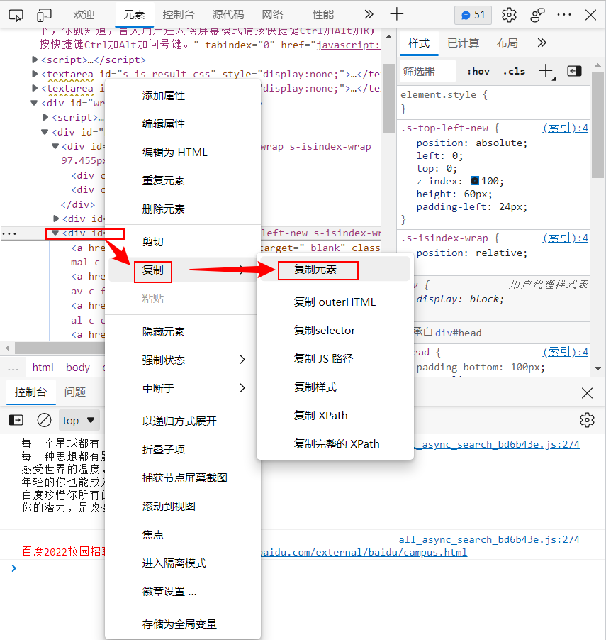 浏览器开发者模式 sources没有js 浏览器开发者选项在哪_JavaScript_09