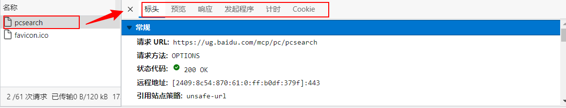 浏览器开发者模式 sources没有js 浏览器开发者选项在哪_JavaScript_18