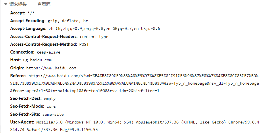 浏览器开发者模式 sources没有js 浏览器开发者选项在哪_html_20