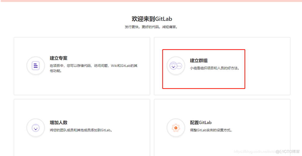 gitlab 项目组中 新建子项目 gitlab怎么创建项目_gitlab