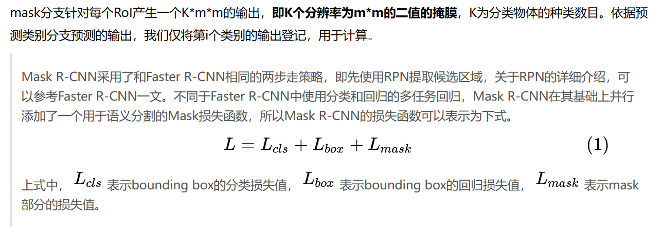 maskrcnn 数据预处理 maskrcnn解读_maskrcnn 数据预处理_09