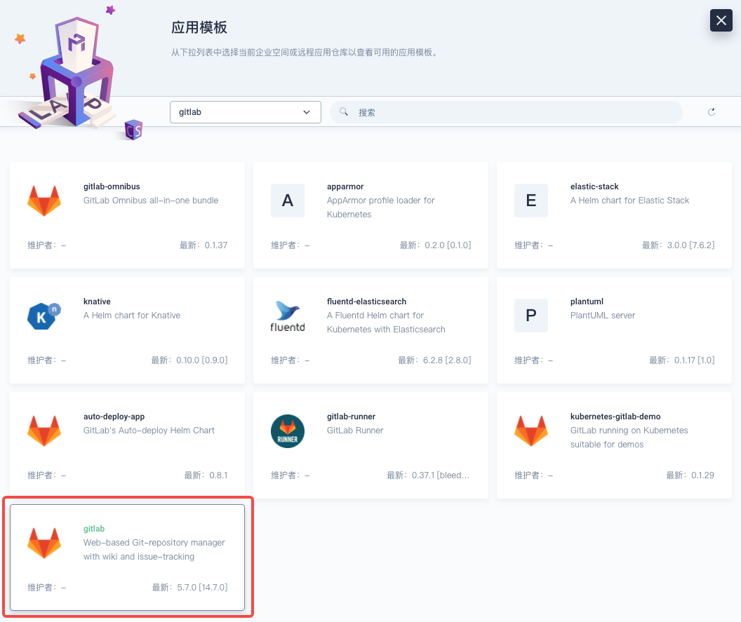 k8s gitlab 高可用部署 k8s和gitlab_git_03