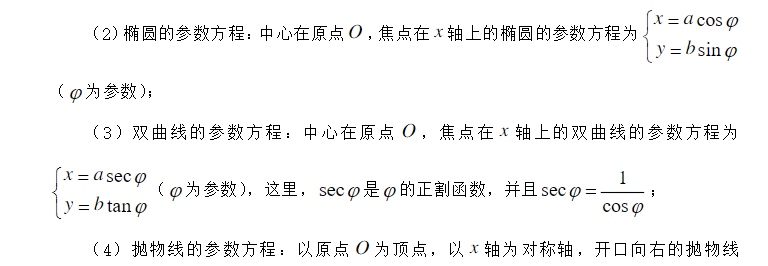 Axes 设置极坐标的起点 极坐标的点怎么设_方程组_47