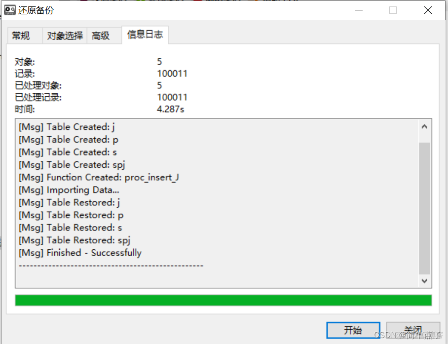 zabbix数据库 问题记录是哪个表 问题数据库如何建立_zabbix数据库 问题记录是哪个表_18