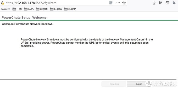 zabbix监控 山特UPS 山特ups使用视频_APC控制Linux关机_03