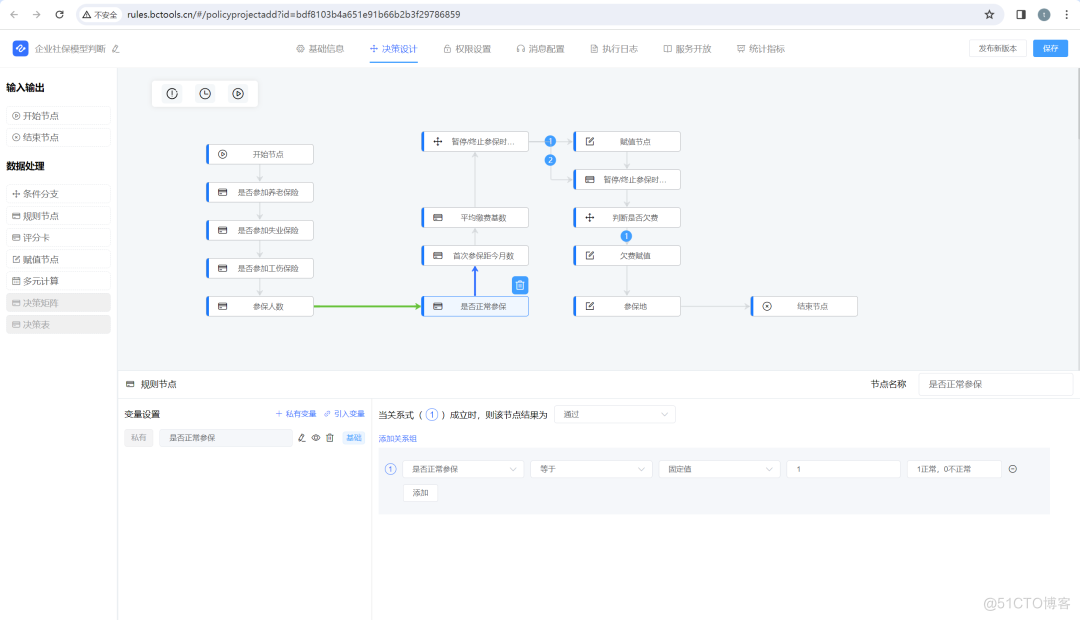 【3.19更新日志】JVS低代码、智能BI、物联网功能新增说明_JSON_25