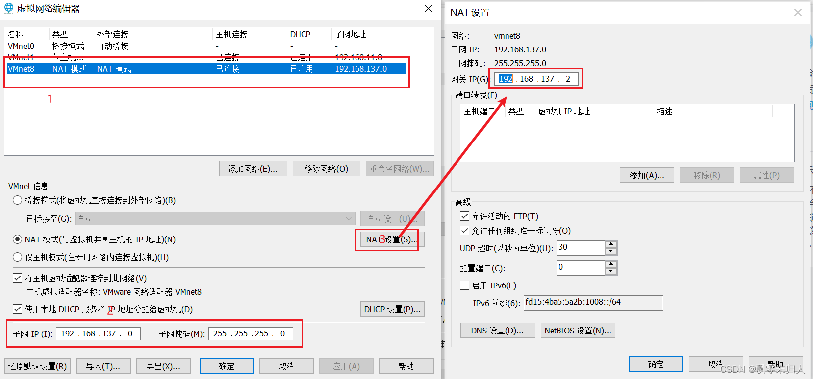 centOS如何配置双网卡 centos8配置双网卡_IP_06