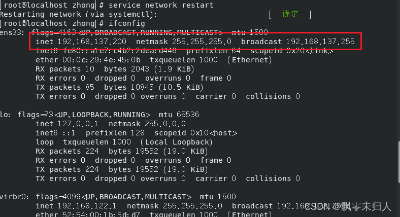 centOS如何配置双网卡 centos8配置双网卡_centOS如何配置双网卡_09